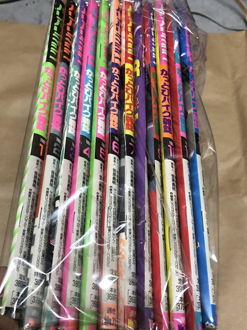 Vibrant Machine 1992.1-12