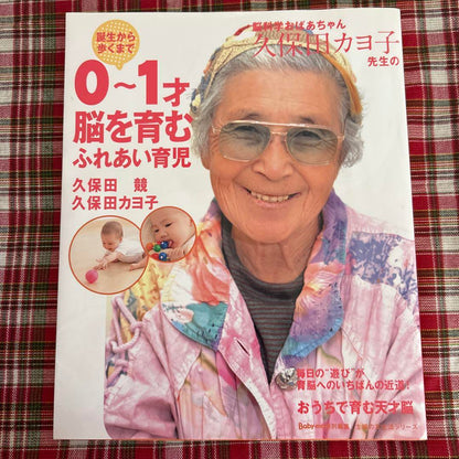 Caring for Infants: Nurturing Brain Development