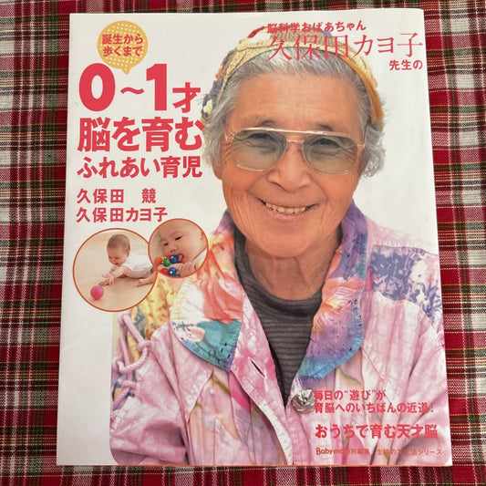 Caring for Infants: Nurturing Brain Development