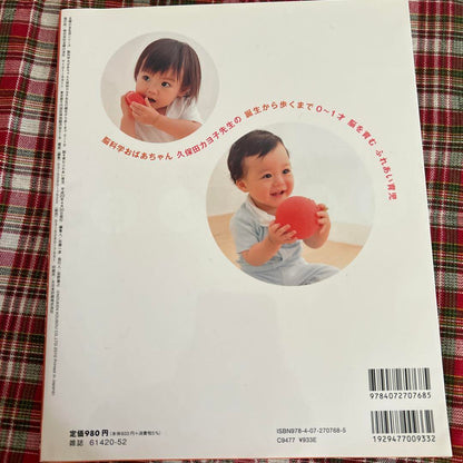 Caring for Infants: Nurturing Brain Development