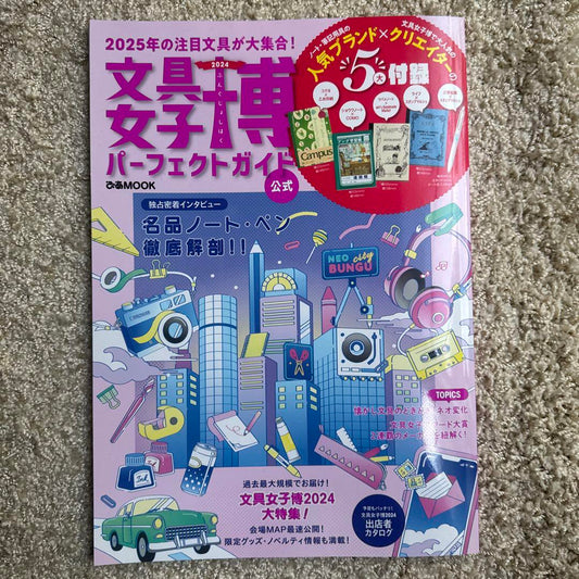 Stationery Girls' Fair Perfect Guide 2024