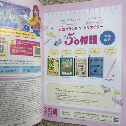 Stationery Girls' Fair Perfect Guide 2024