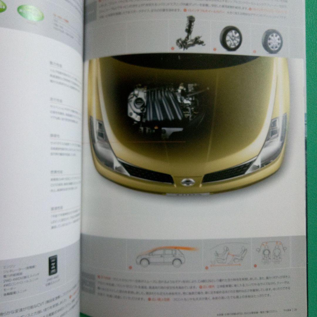 Nissan TIIDA Catalog