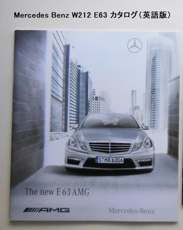 Mercedes-Benz E63 Catalogue [Rare Item] [#354]