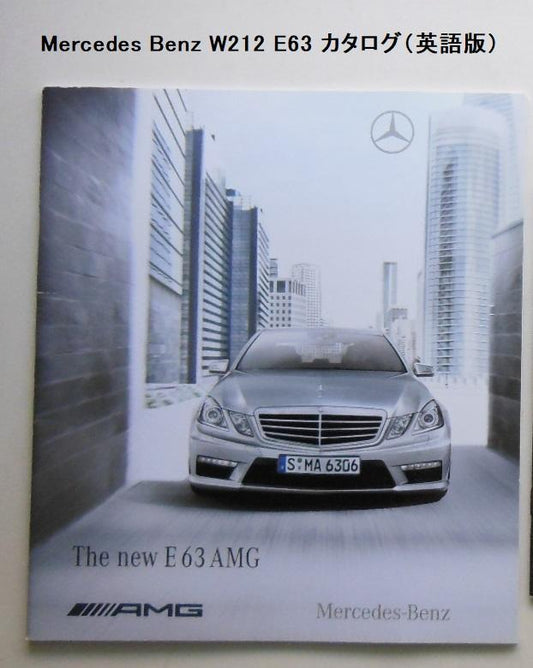 Mercedes-Benz E63 Catalogue [Rare Item] [#354]