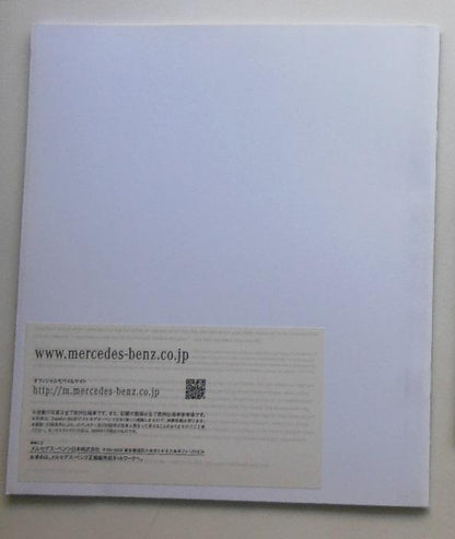 Mercedes-Benz E63 Catalogue [Rare Item] [#354]