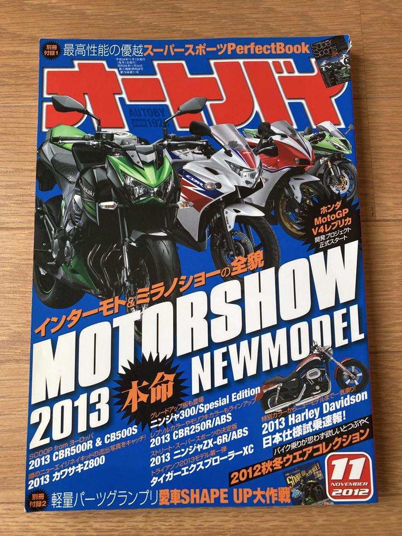 Motorcycle Motor Show 2013 Top Pick New Model