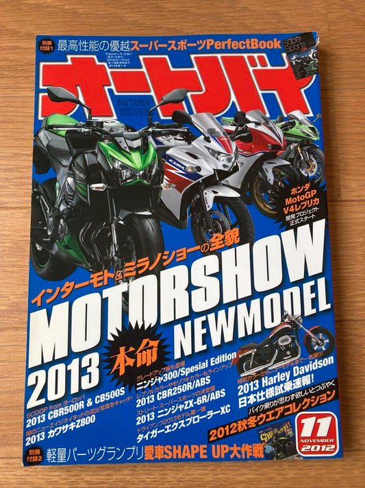 Motorcycle Motor Show 2013 Top Pick New Model