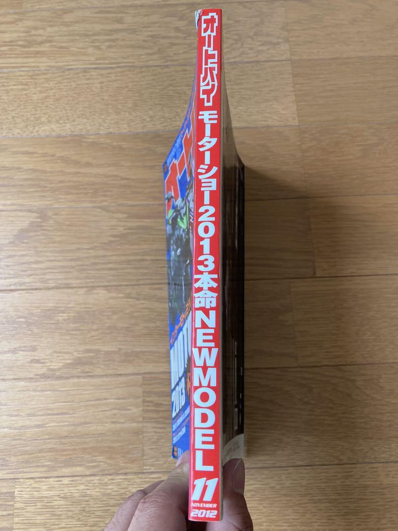 Motorcycle Motor Show 2013 Top Pick New Model