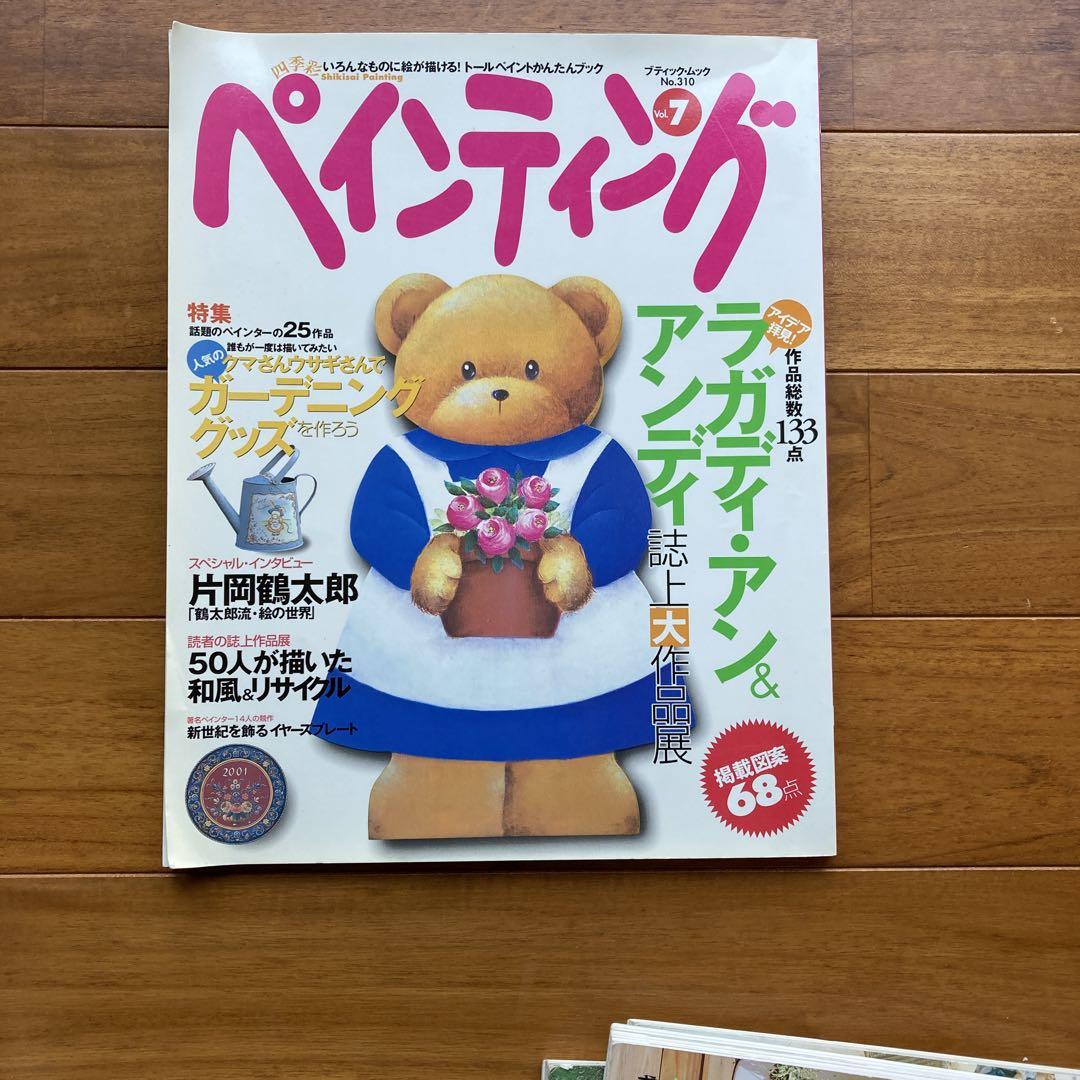 Painting Lagadi An & Andy Special Issue