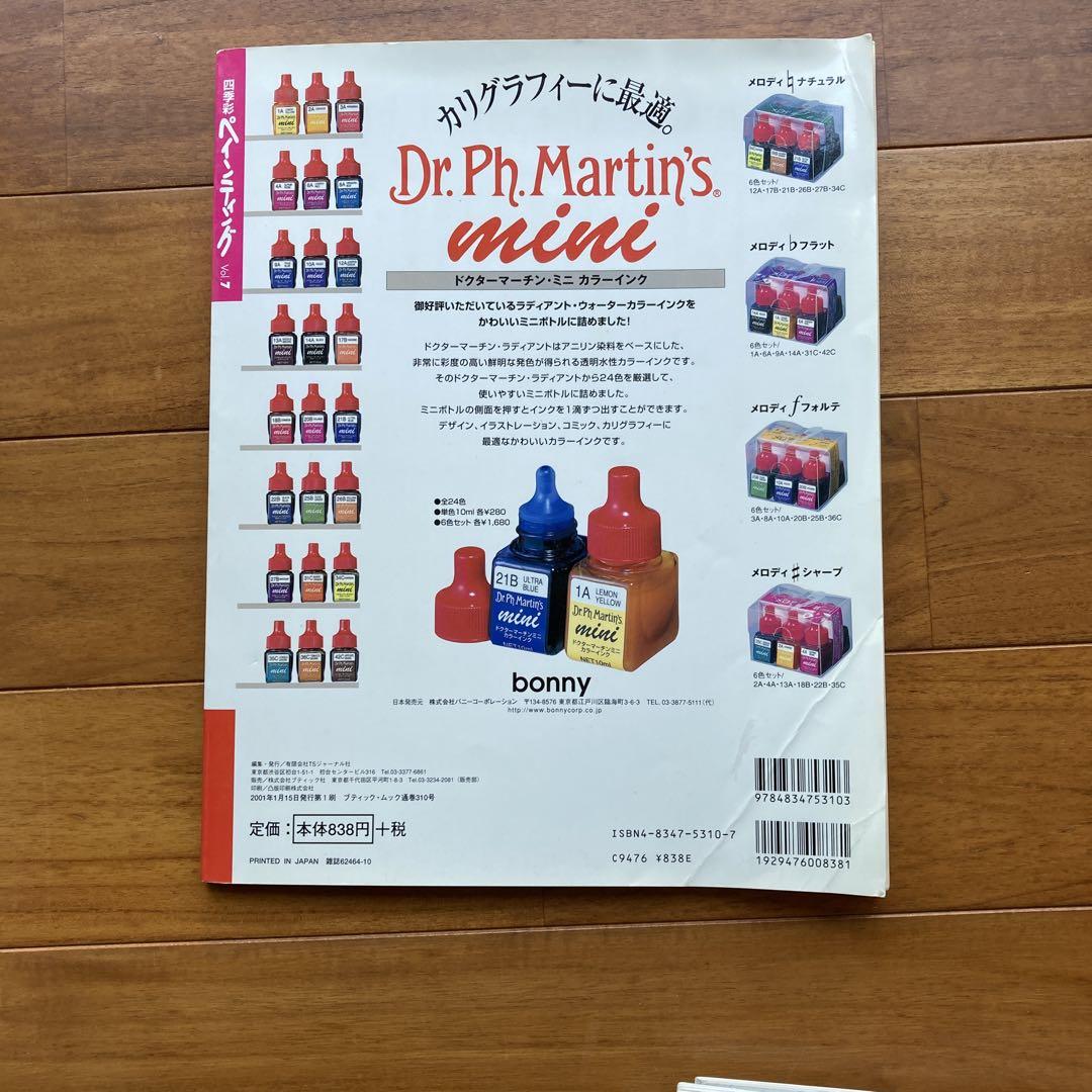 Painting Lagadi An & Andy Special Issue