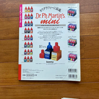 Painting Lagadi An & Andy Special Issue