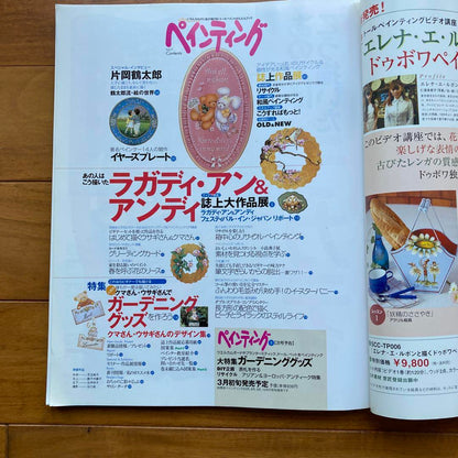 Painting Lagadi An & Andy Special Issue