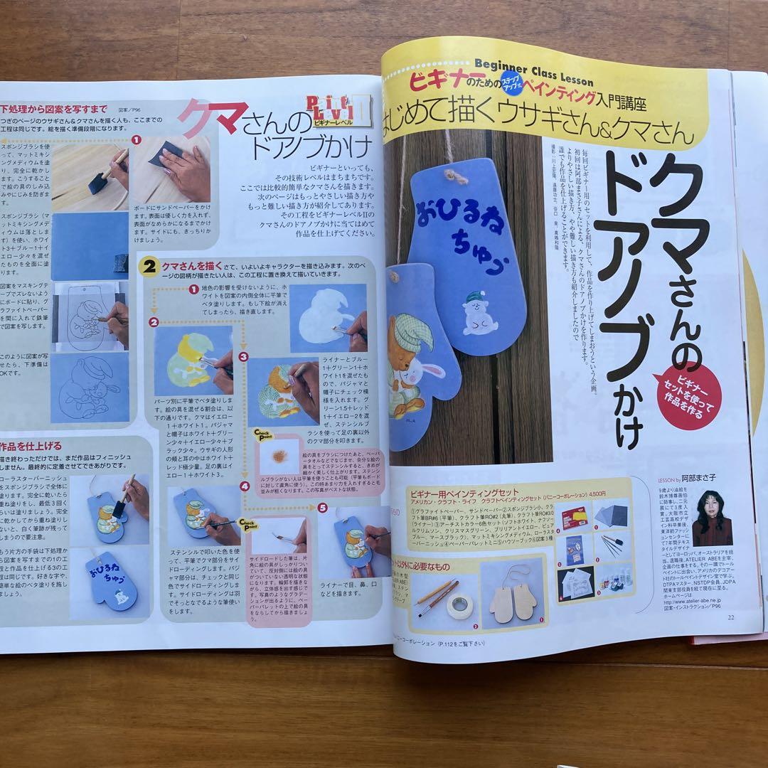 Painting Lagadi An & Andy Special Issue