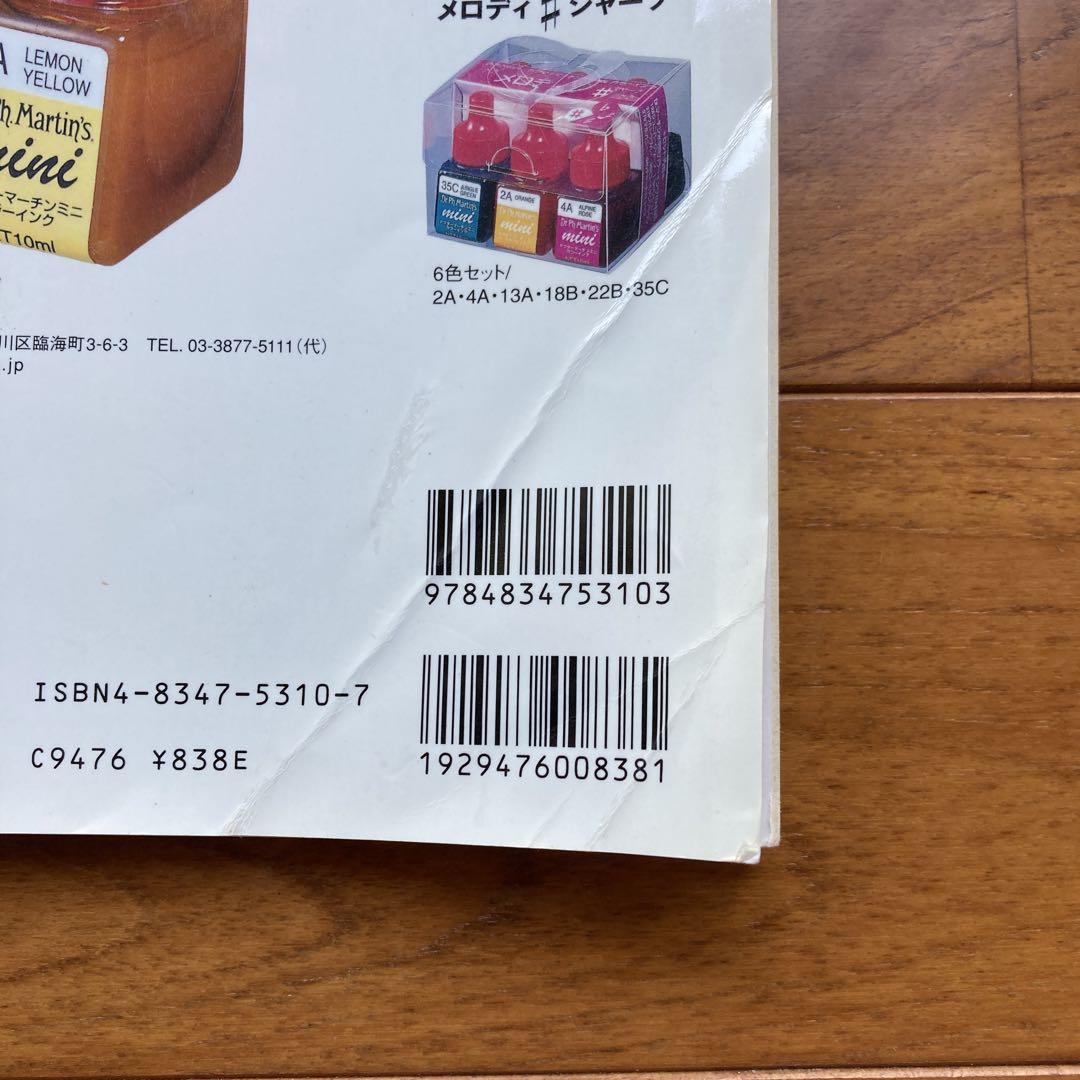 Painting Lagadi An & Andy Special Issue