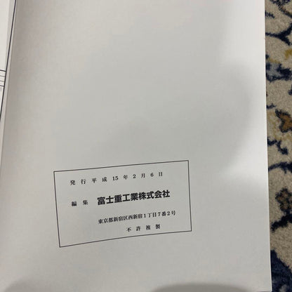 SUBARU FORESTER Parts Catalog 1990