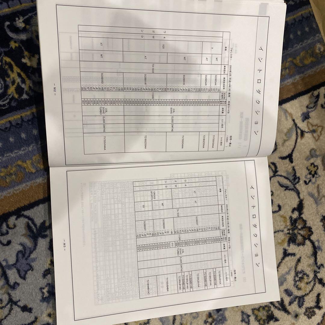 SUBARU FORESTER Parts Catalog 1990