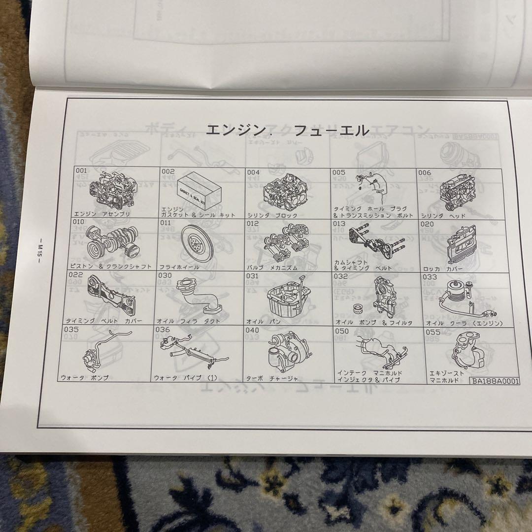 SUBARU FORESTER Parts Catalog 1990