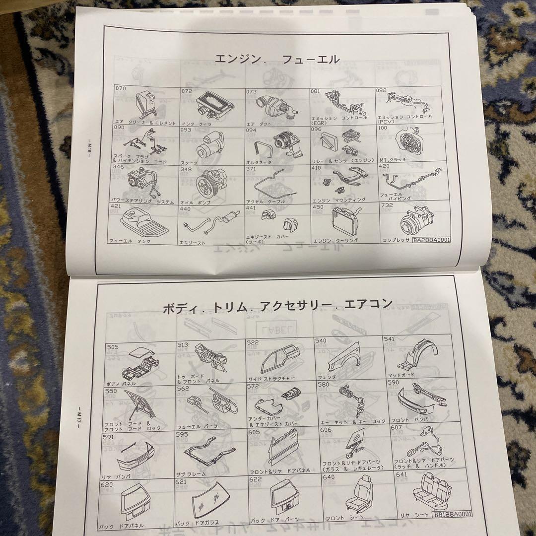 SUBARU FORESTER Parts Catalog 1990