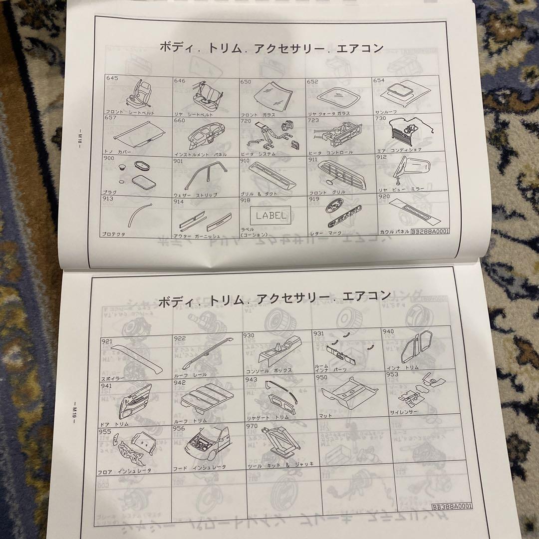 SUBARU FORESTER Parts Catalog 1990