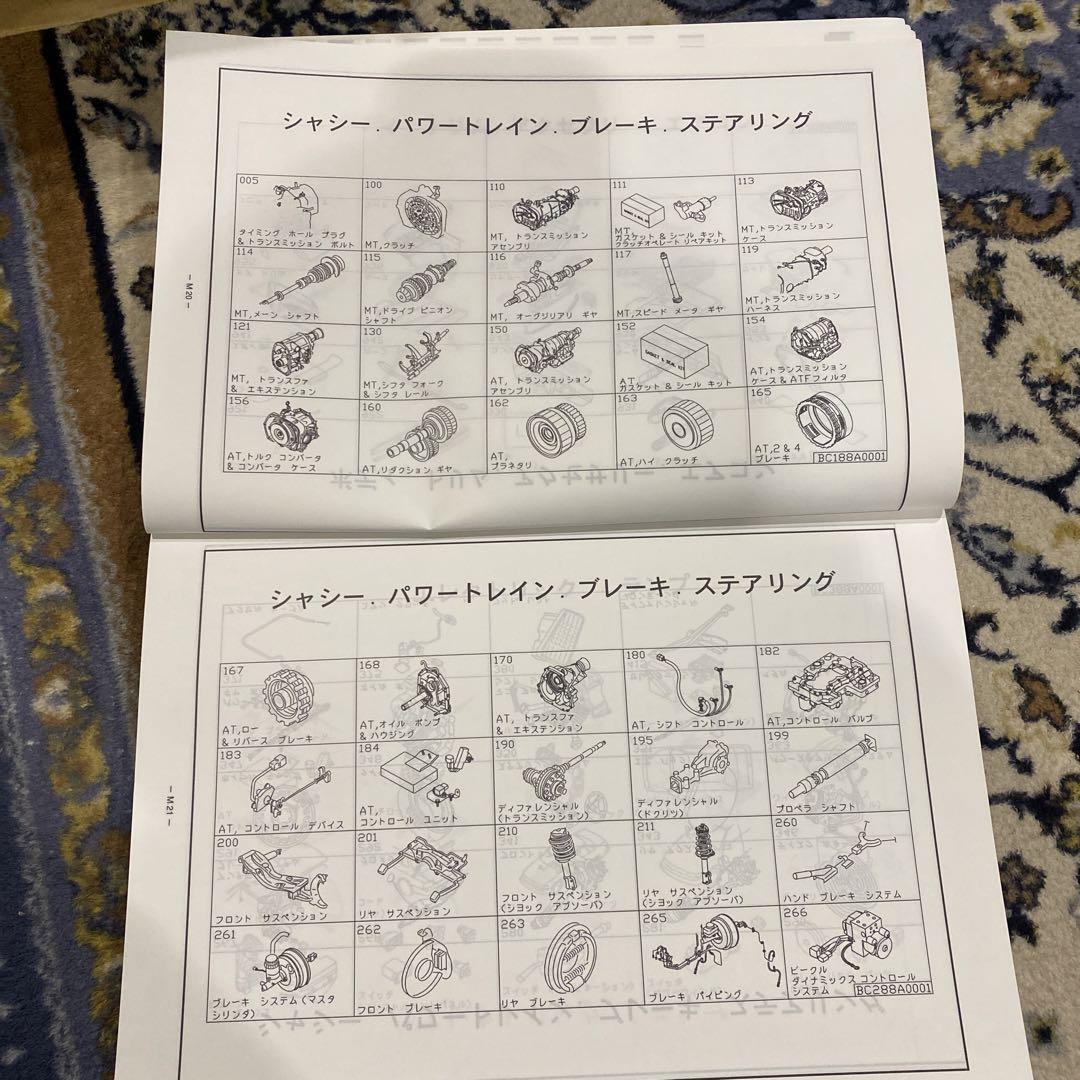 SUBARU FORESTER Parts Catalog 1990