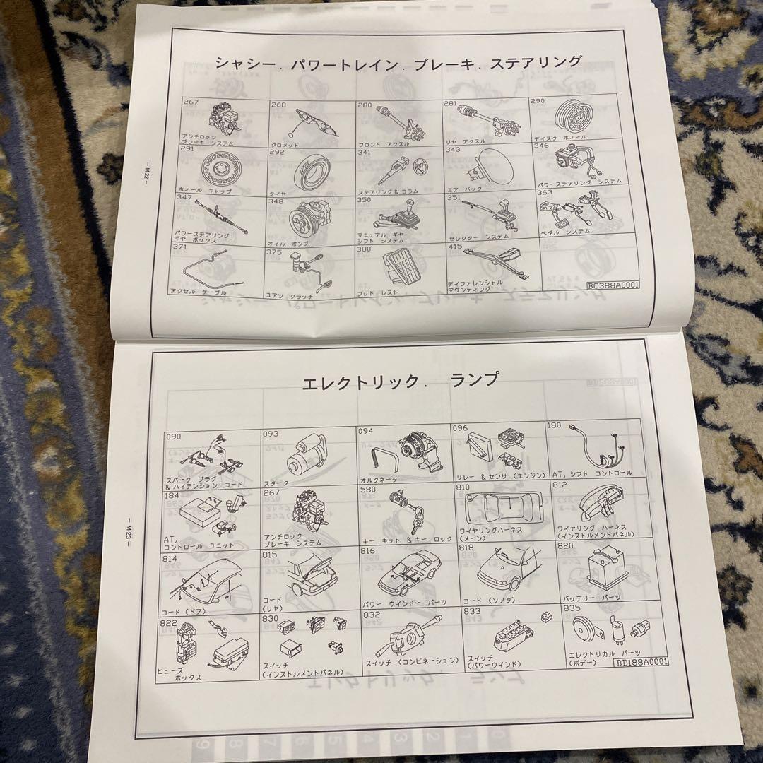 SUBARU FORESTER Parts Catalog 1990