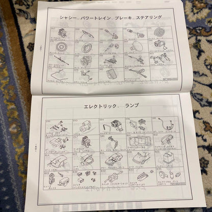 SUBARU FORESTER Parts Catalog 1990