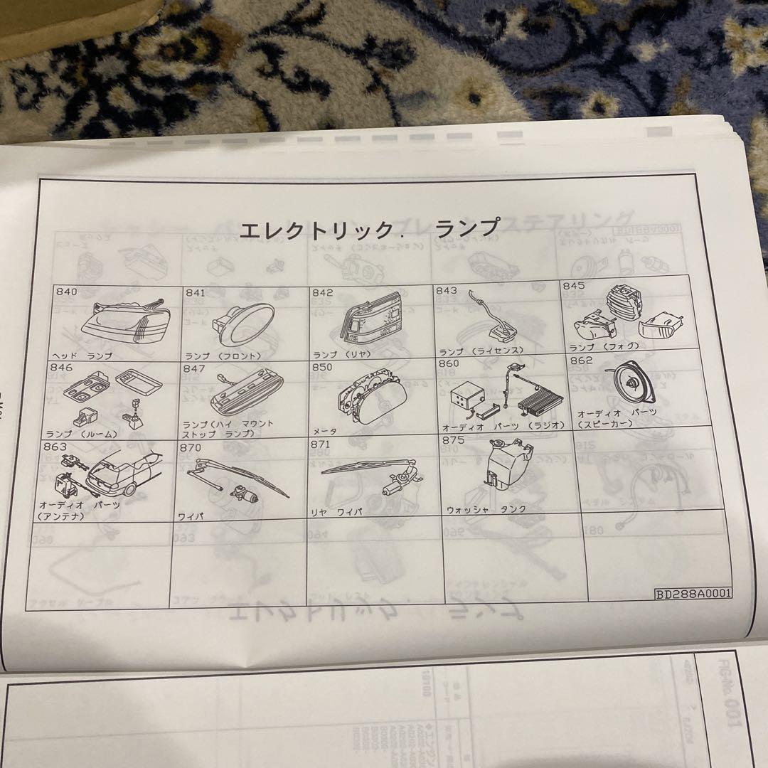 SUBARU FORESTER Parts Catalog 1990