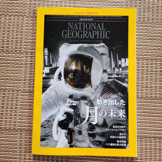 National Geographic Japanese Edition September 2025