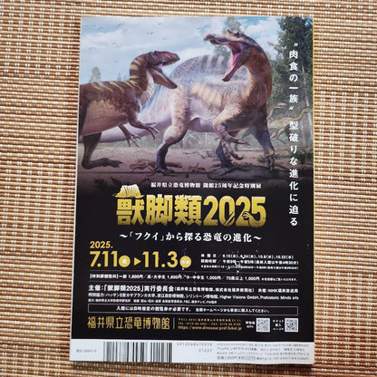 National Geographic Japanese Edition September 2025