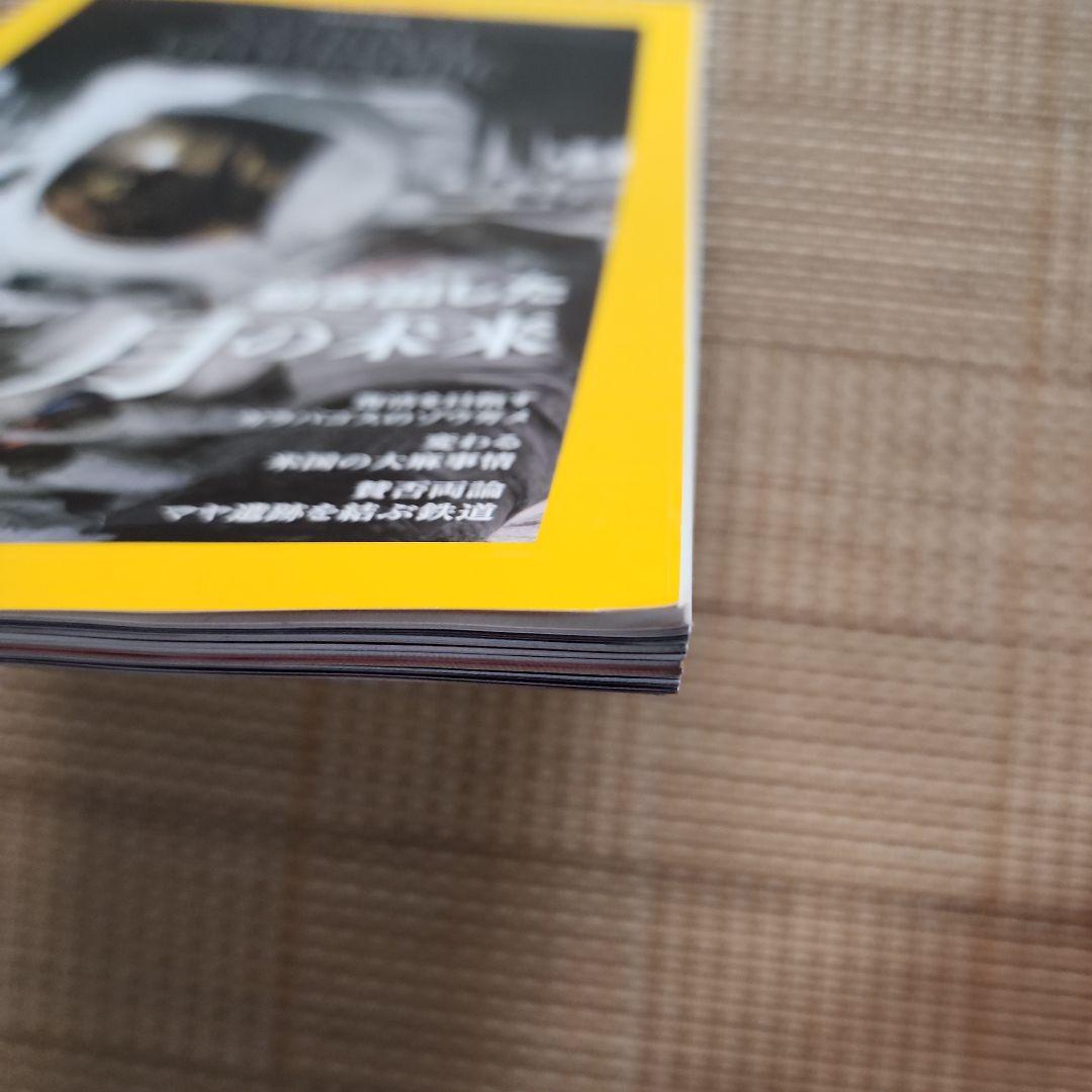 National Geographic Japanese Edition September 2025