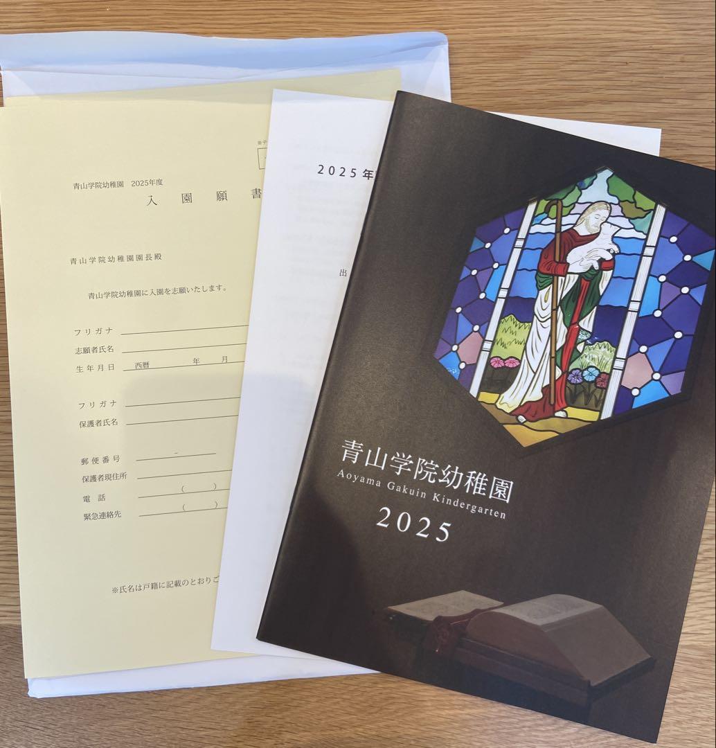 Aoyama Gakuin Nursery School 2025 Enrollment Guide
