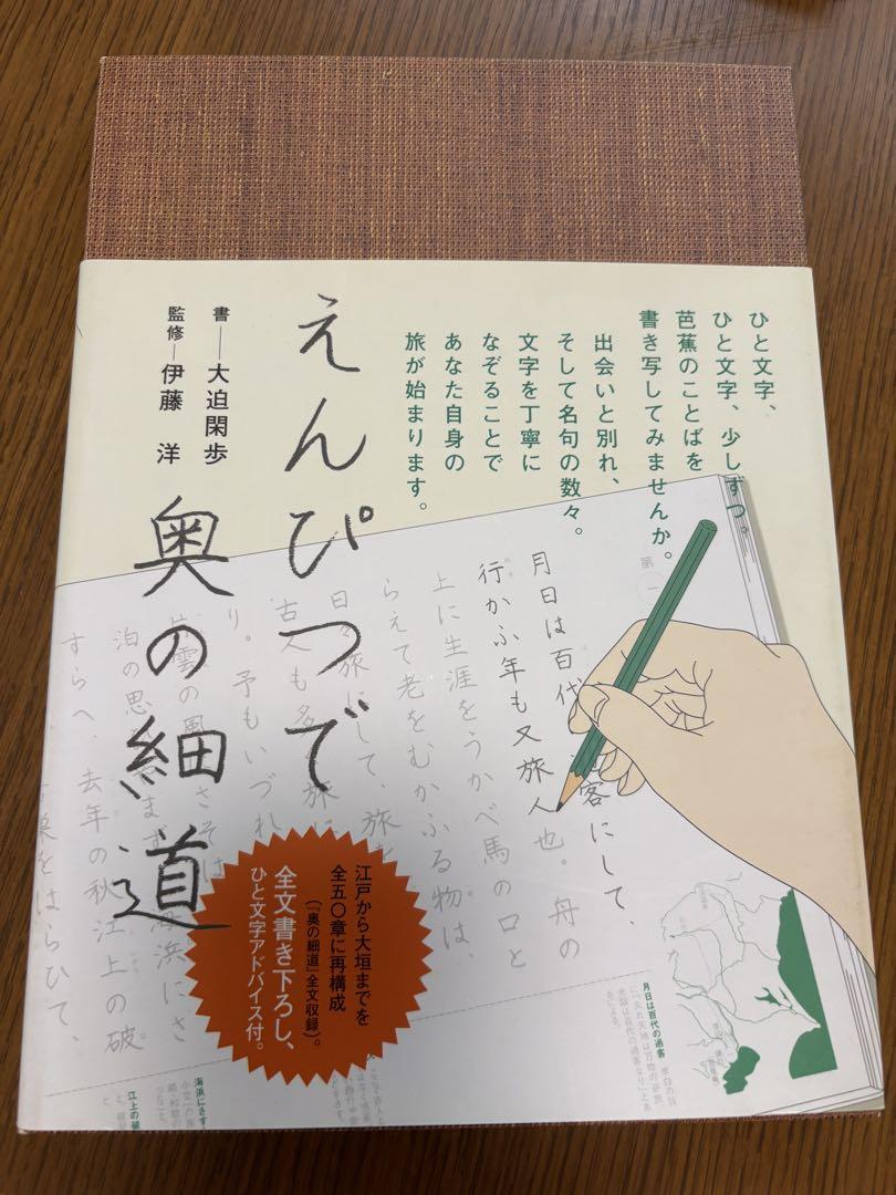 Pencils on the Famous Road