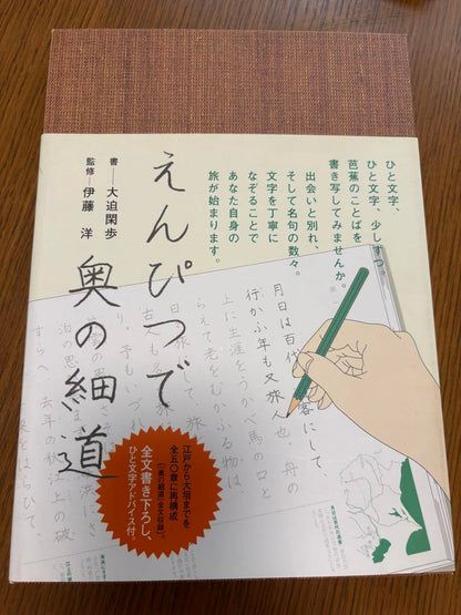 Pencils on the Famous Road