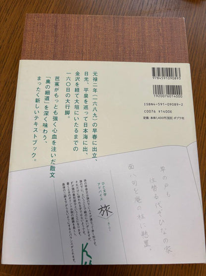 Pencils on the Famous Road