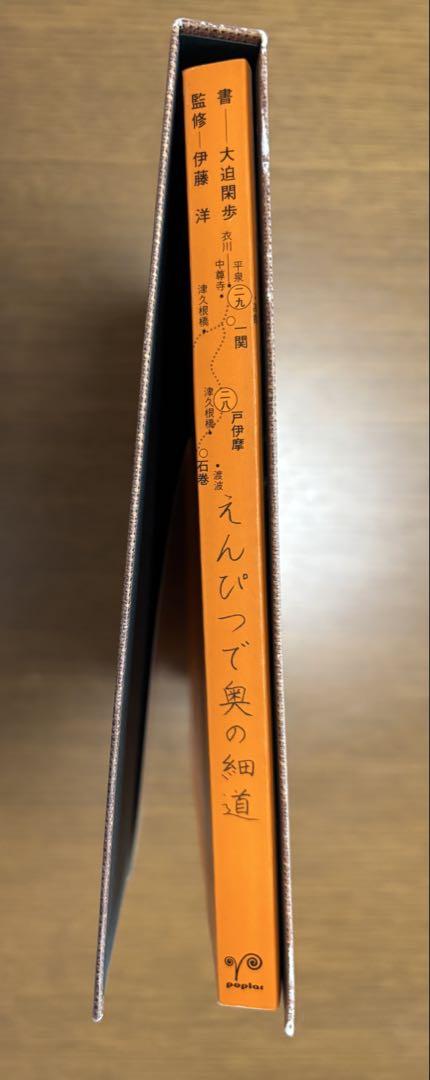 Pencils on the Famous Road