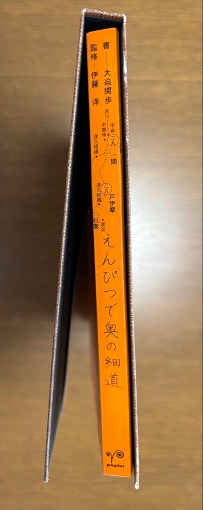 Pencils on the Famous Road