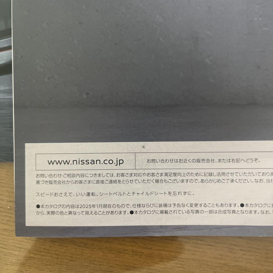 Nissan Skyline Catalog V37