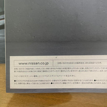 Nissan Skyline Catalog V37
