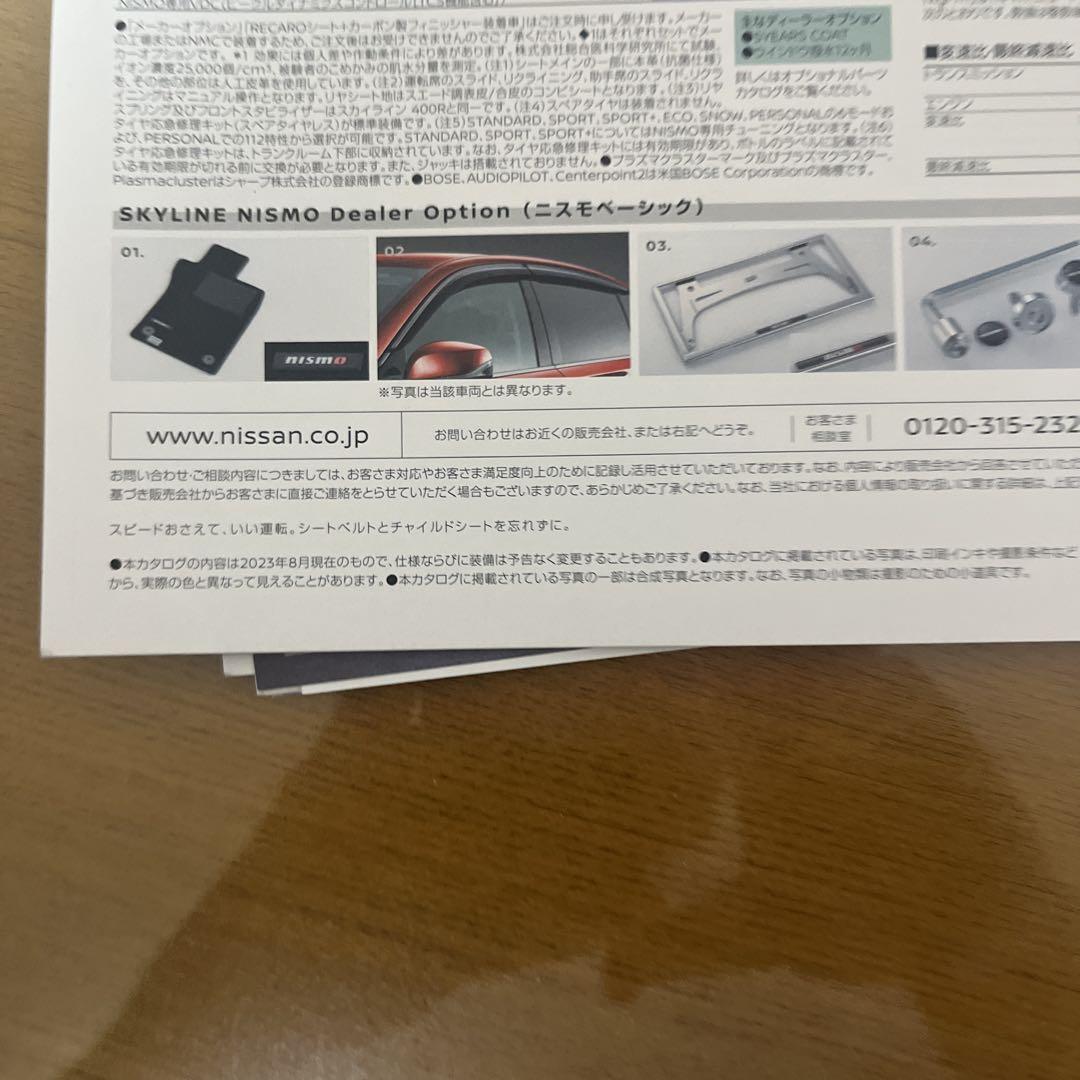 Nissan Skyline Catalog V37