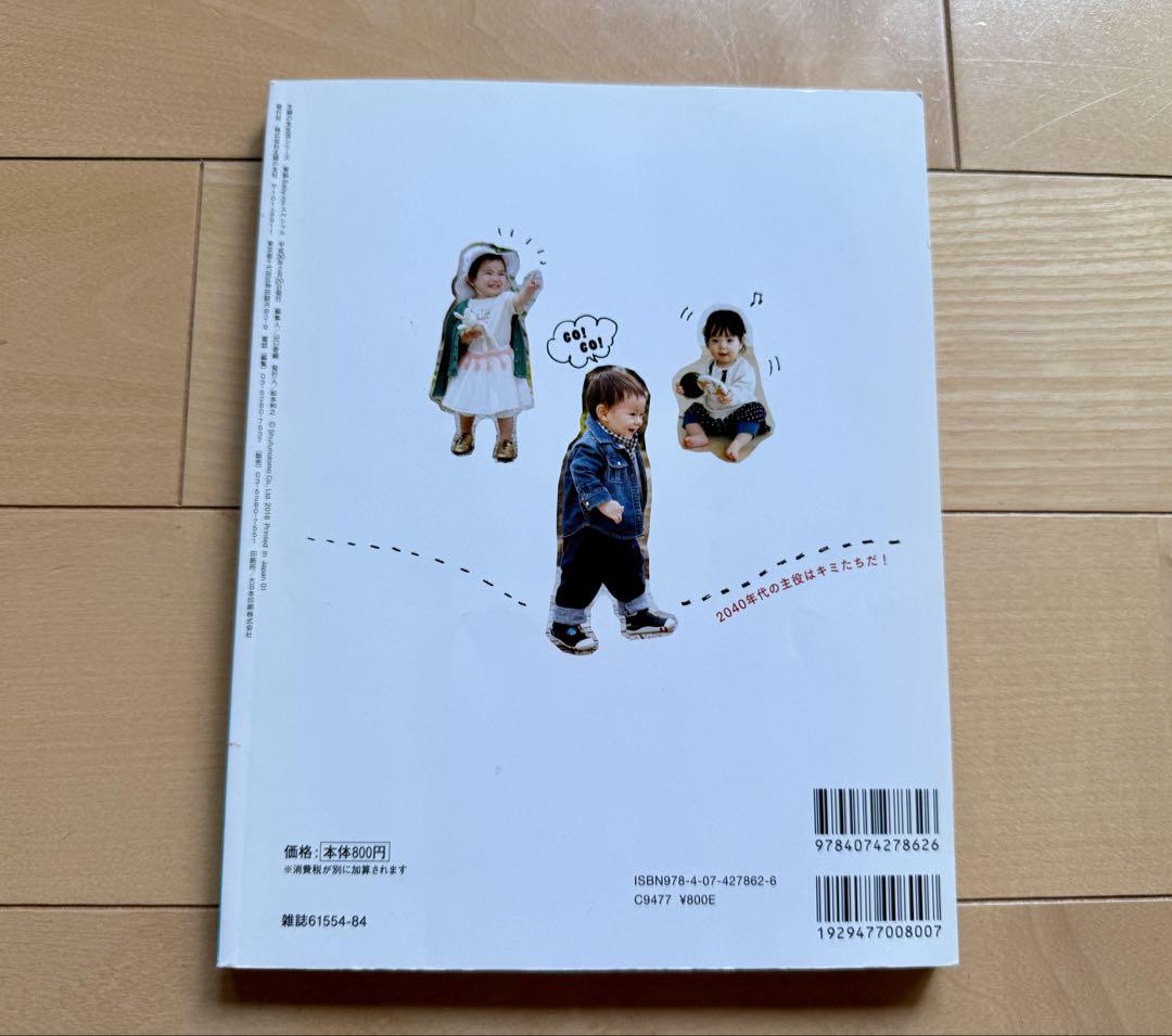 Brain Baby - mo Special BabyMo Ooki Mama Child Rearing Education Discipline