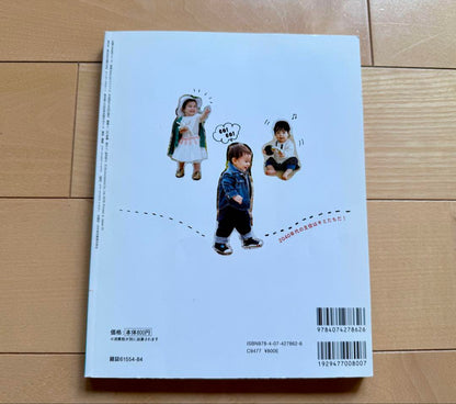 Brain Baby - mo Special BabyMo Ooki Mama Child Rearing Education Discipline