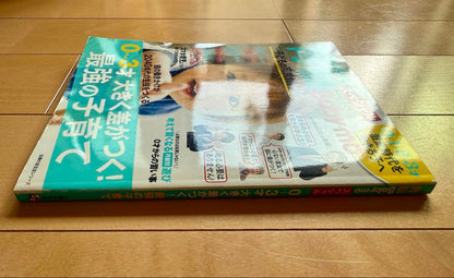 Brain Baby - mo Special BabyMo Ooki Mama Child Rearing Education Discipline