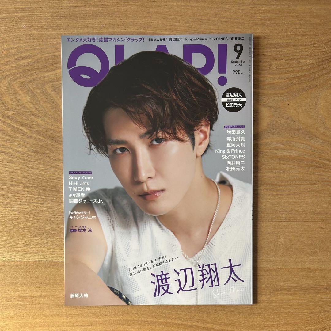 QLAP!(CLAP) September 2023