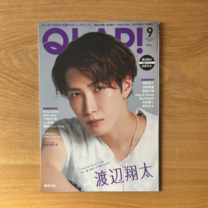 QLAP!(CLAP) September 2023