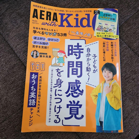 AERA with Kids October 2023 Issue  - Acquiring a Sense of Time