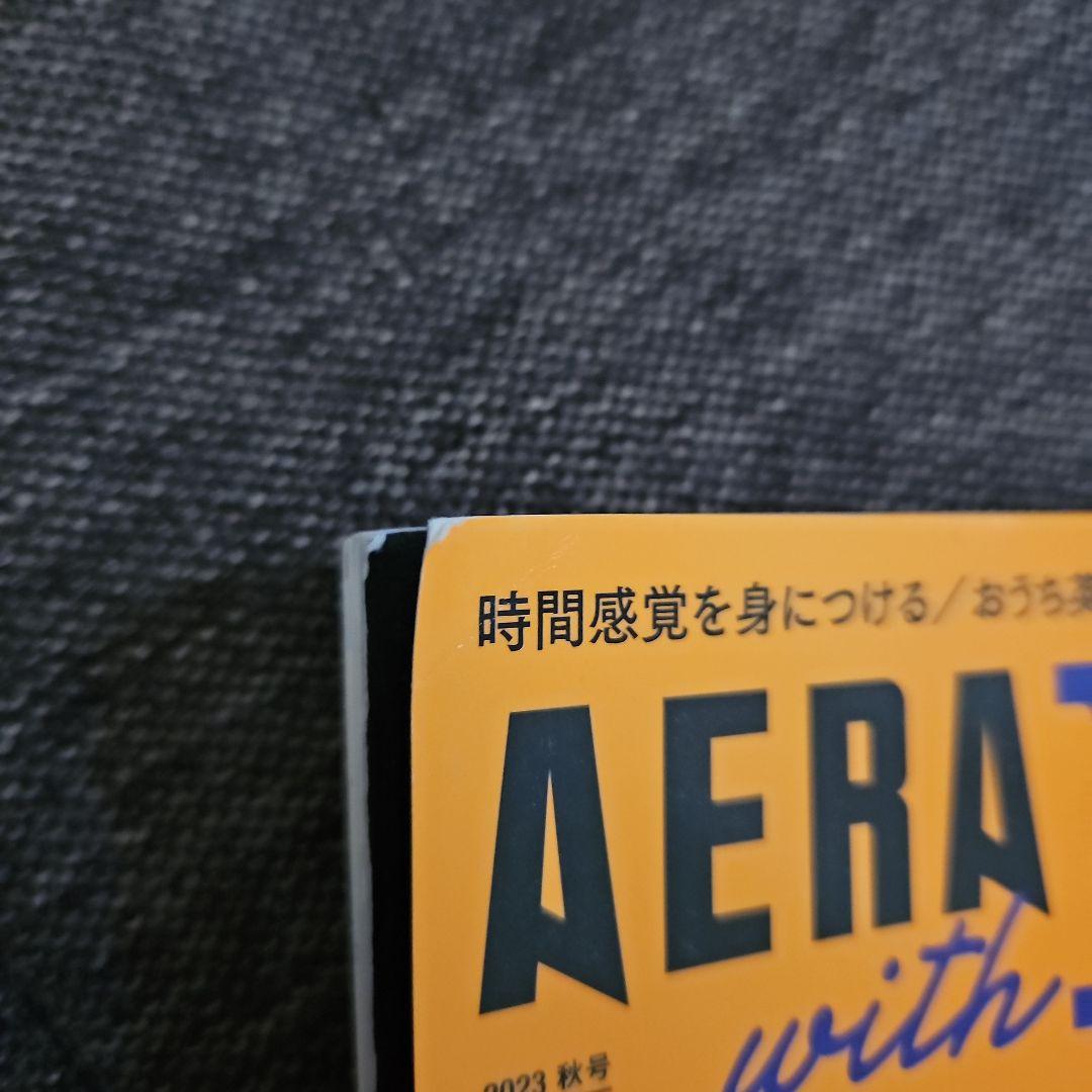 AERA with Kids October 2023 Issue  - Acquiring a Sense of Time