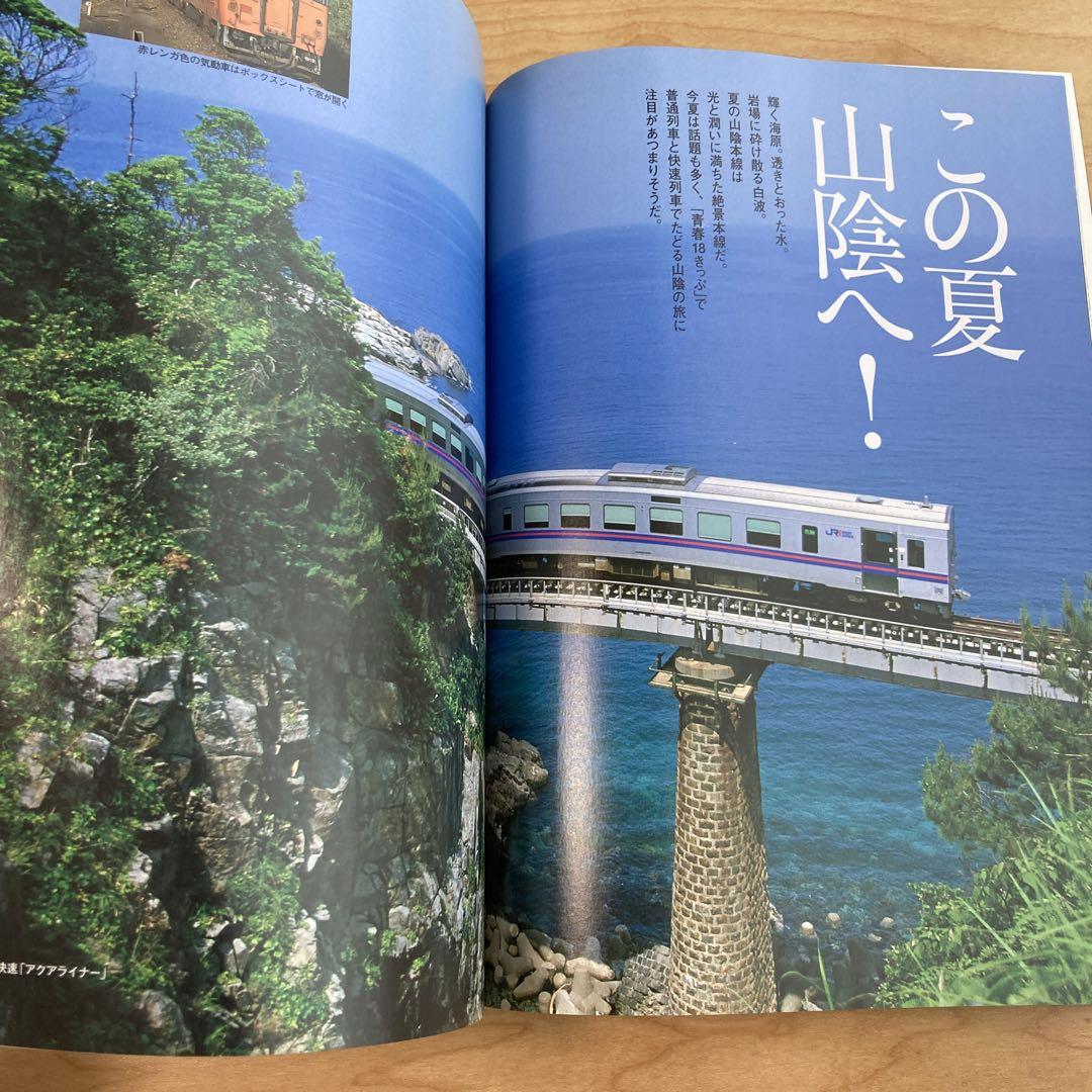 Rare Condition/2005 Summer Travel with 18 Ticket