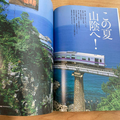 Rare Condition/2005 Summer Travel with 18 Ticket