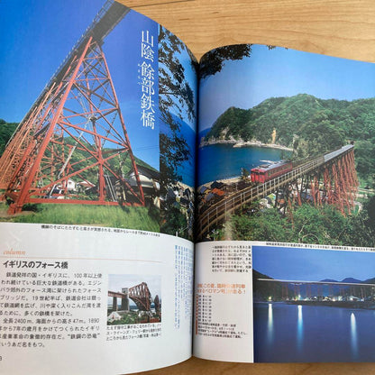 Rare Condition/2005 Summer Travel with 18 Ticket